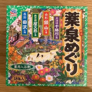 Japanese Onsen Bath Salts - Hot springs 4 Scents. 18 packs powder.